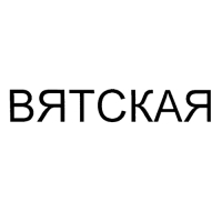 Туалетная бумага «Вятская», 2 слоя, 12 рулонов