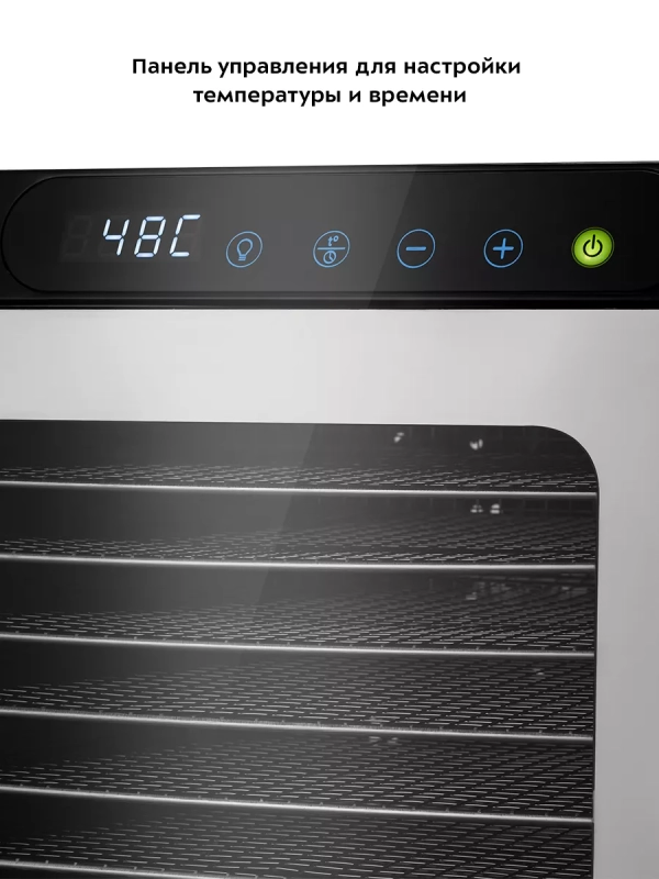 Сушилка для овощей и фруктов КТ-1974 - 800 Вт