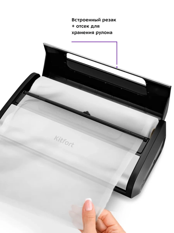 Вакууматор КТ-1519 вакуумный упаковщик для продуктов 165 Вт Вакууматор КТ-1519 вакуумный упаковщик для продуктов 165 Вт