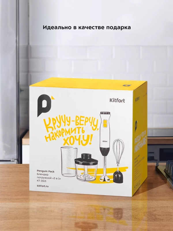 Блендер погружной измельчитель КТ-3513 (3 в 1) - 600 Вт Блендер погружной измельчитель КТ-3513 (3 в 1) - 600 Вт