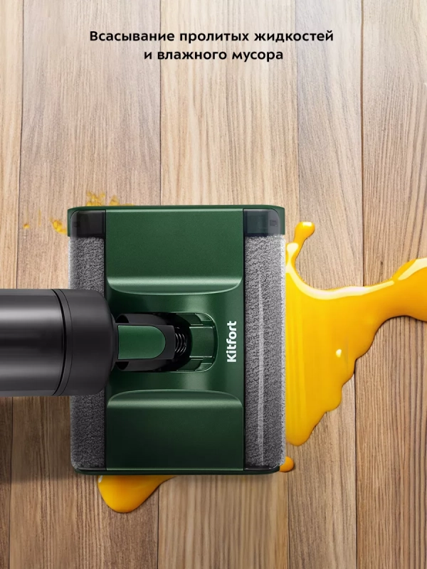 Вертикальный беспроводной моющий пылесос КТ-5259 - 200 Вт Вертикальный беспроводной моющий пылесос КТ-5259 - 200 Вт