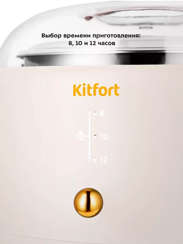 Йогуртница электрическая КТ-6081 - 15 Вт