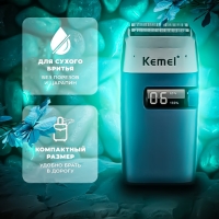 Бритва электрическая Kemei KM-3385