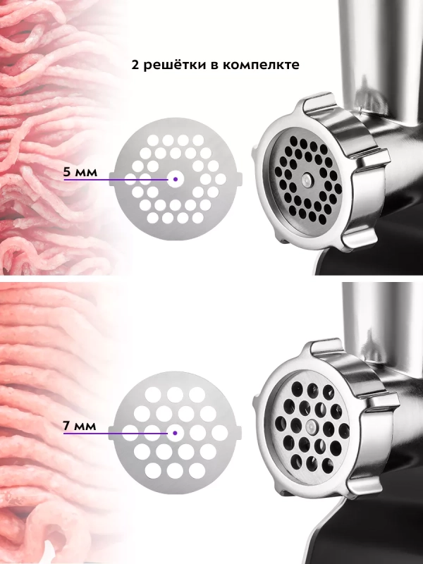Мясорубка электрическая с насадками КТ-2117 - 300 Вт