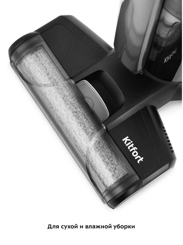 Беспроводной моющий пылесос КТ-598 - 215 Вт