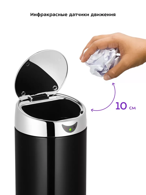 Мусорное ведро сенсорное с крышкой КТ-6018 - 1 л Мусорное ведро сенсорное с крышкой КТ-6018 - 1 л
