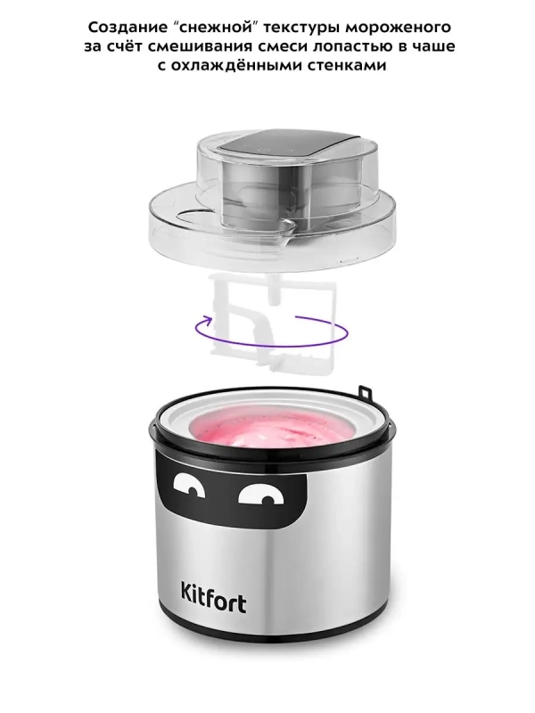 Мороженица электрическая КТ-1828 - 12 Вт Мороженица электрическая КТ-1828 - 12 Вт