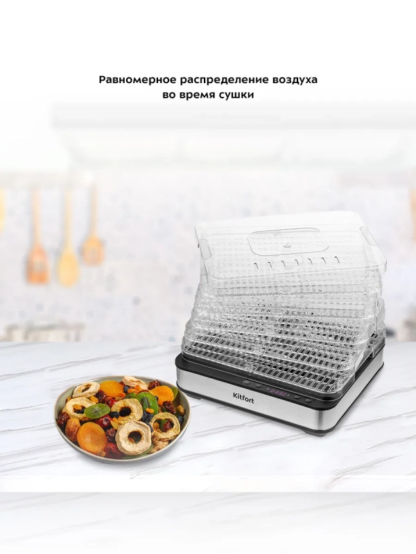 Сушилка для овощей и фруктов КТ-1933 - 420 Вт Сушилка для овощей и фруктов КТ-1933 - 420 Вт