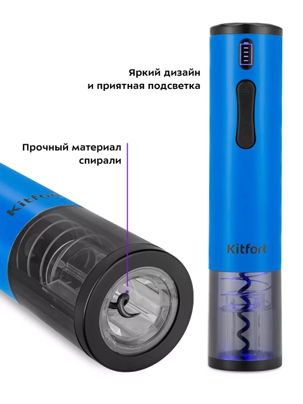 Электрический штопор для вина КТ-6032 - 25 Вт