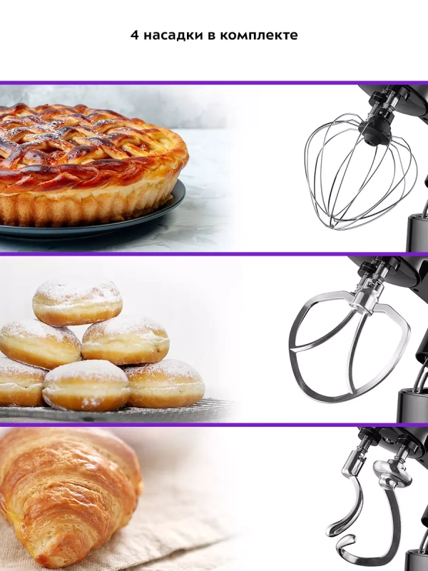 Мощный планетарный миксер с чашей 1900 Вт КТ-4405