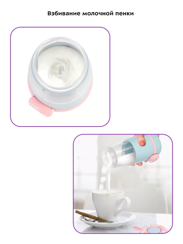 Капучинатор электрический КТ-7244 (4 в 1) - 300 Вт Капучинатор электрический КТ-7244 (4 в 1) - 300 Вт