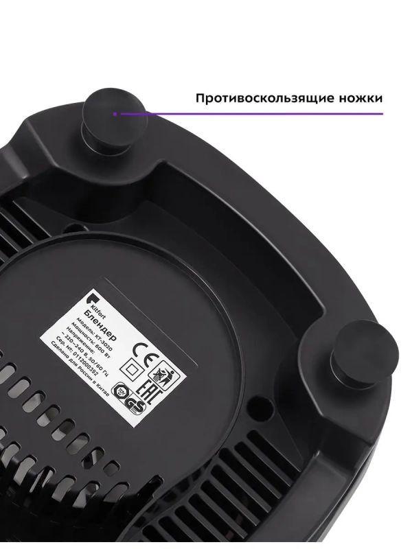 Блендер стационарный с чашей КТ-3020 - 600 Вт
