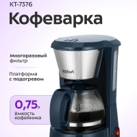 Кофеварка электрическая капельная КТ-7376 - 650 Вт - 0,75 л