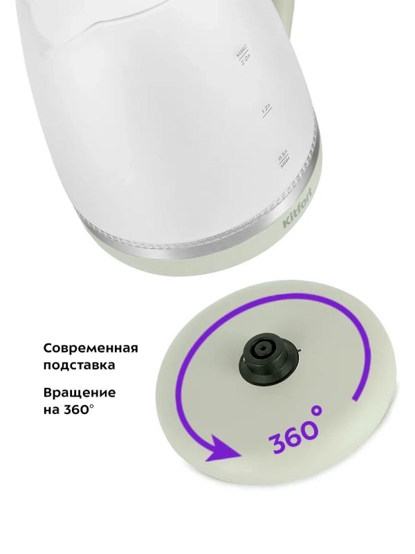 Чайник электрический с подсветкой КТ-6601 - 2 л Чайник электрический с подсветкой КТ-6601 - 2 л