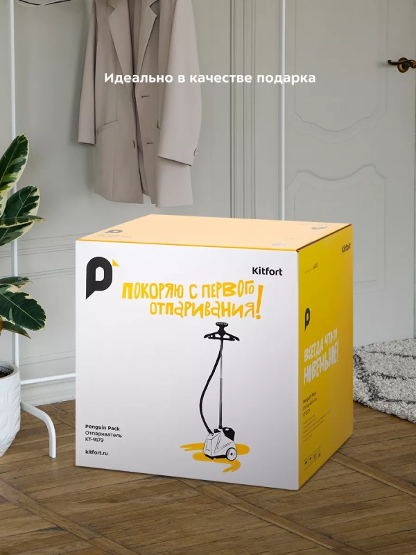 Отпариватель для одежды напольный КТ-9179 - 2200 Вт Отпариватель для одежды напольный КТ-9179 - 2200 Вт