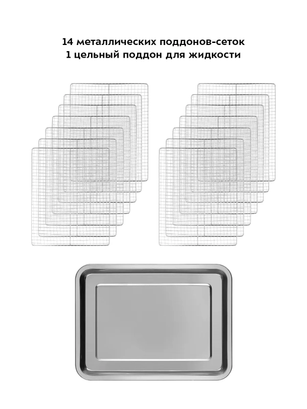 Сушилка для овощей и фруктов КТ-1967 - 1000 Вт Сушилка для овощей и фруктов КТ-1967 - 1000 Вт