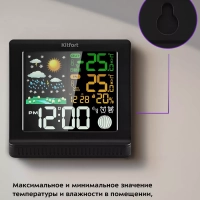 Метеостанция домашняя погодная станция часы КТ-3382