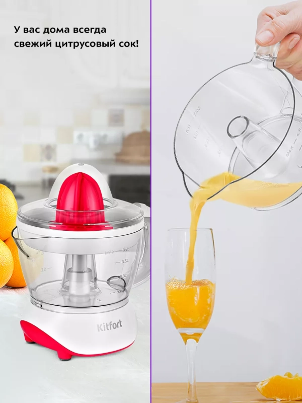 Соковыжималка электрическая для цитрусовых КТ-1147 - 40 Вт Соковыжималка электрическая для цитрусовых КТ-1147 - 40 Вт