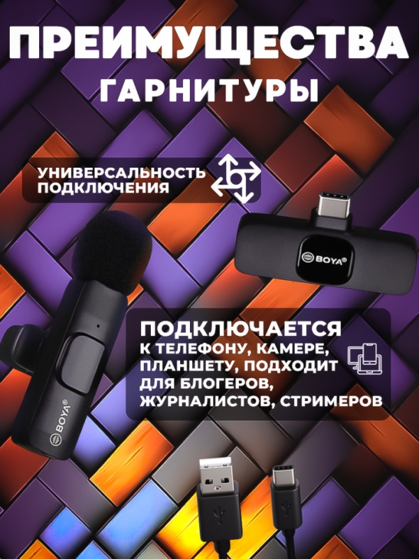 Микрофон накамерный BOYA WM-4 Type-C Микрофон накамерный BOYA WM-4 Type-C