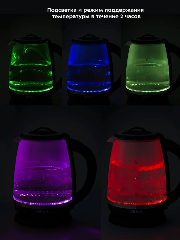 Чайник электрический заварочный с подсветкой КТ-6145 - 2 л Чайник электрический заварочный с подсветкой КТ-6145 - 2 л