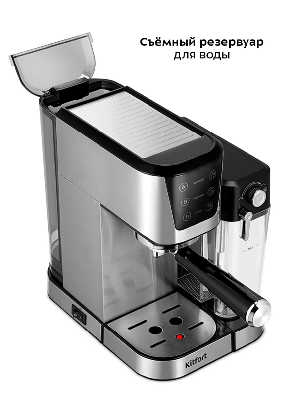 Кофеварка рожковая с капучинатором КТ-7552 - 1350 Вт