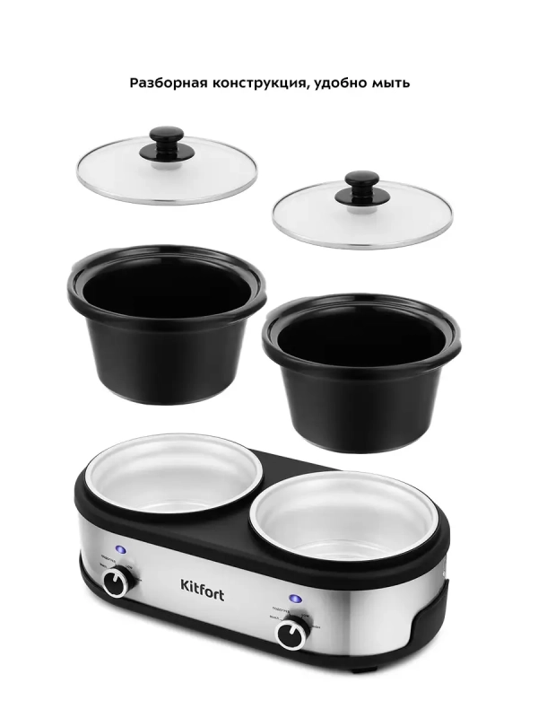 Медленноварка КТ-219 - 280 Вт Медленноварка КТ-219 - 280 Вт