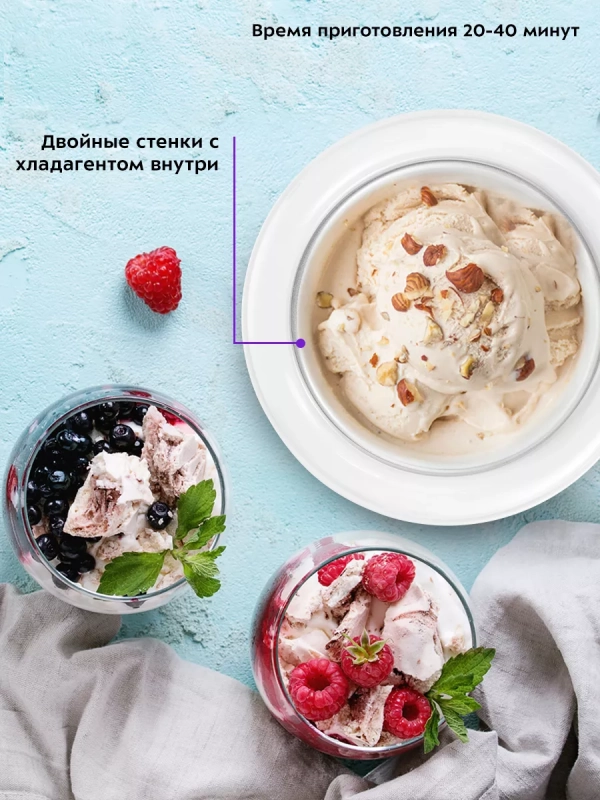 Мороженица электрическая КТ-1833 - 12 Вт Мороженица электрическая КТ-1833 - 12 Вт