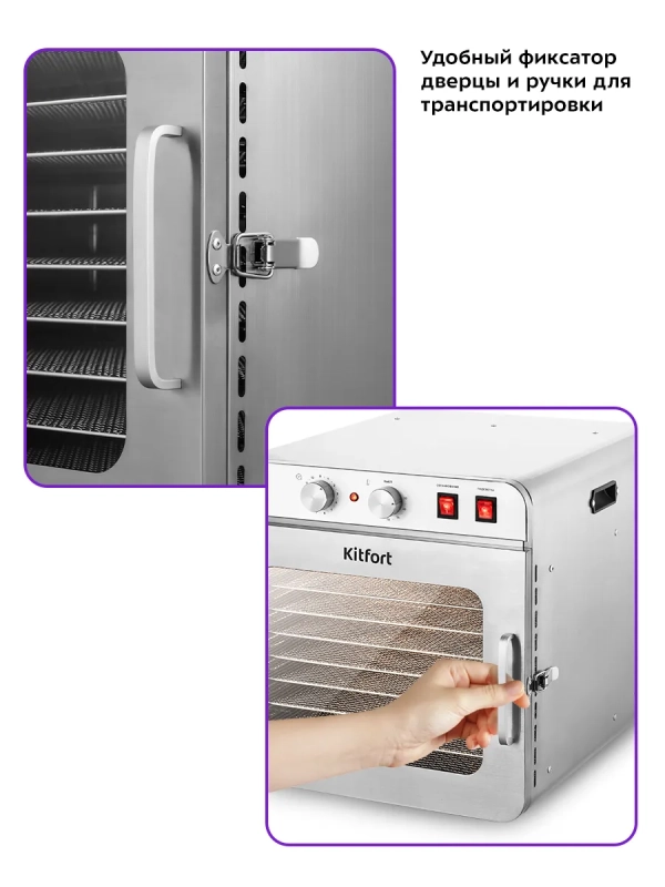 Сушилка для овощей и фруктов электрическая КТ-4924 - 900 Вт Сушилка для овощей и фруктов электрическая КТ-4924 - 900 Вт