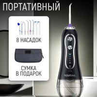 Ирригатор для зубов портативный с насадками