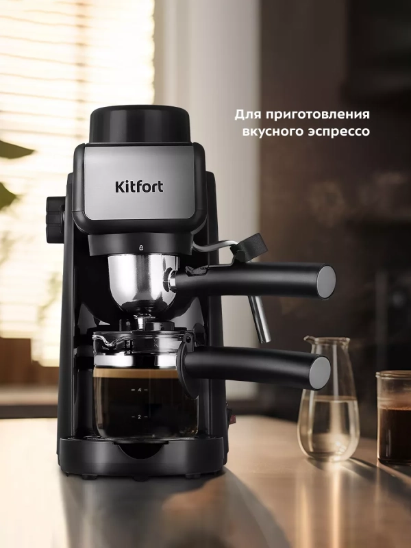 Кофеварка электрическая рожковая КТ-7259 - 800 Вт Кофеварка электрическая рожковая КТ-7259 - 800 Вт