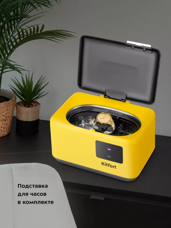 Ультразвуковая ванна для украшений КТ-6342 - 50 Вт