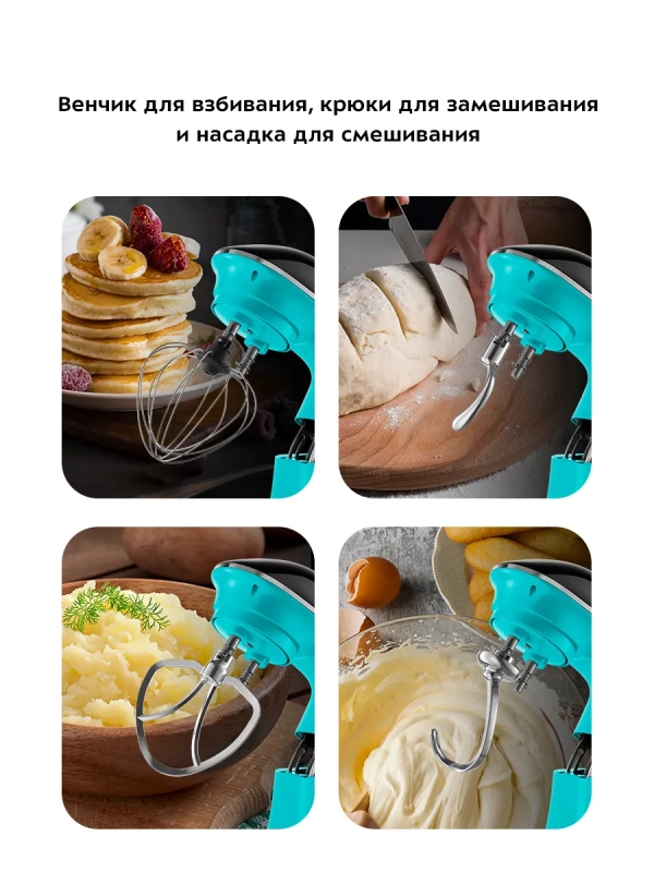 Планетарный кухонный миксер с чашей 1900 Вт КТ-4406 Планетарный кухонный миксер с чашей 1900 Вт КТ-4406