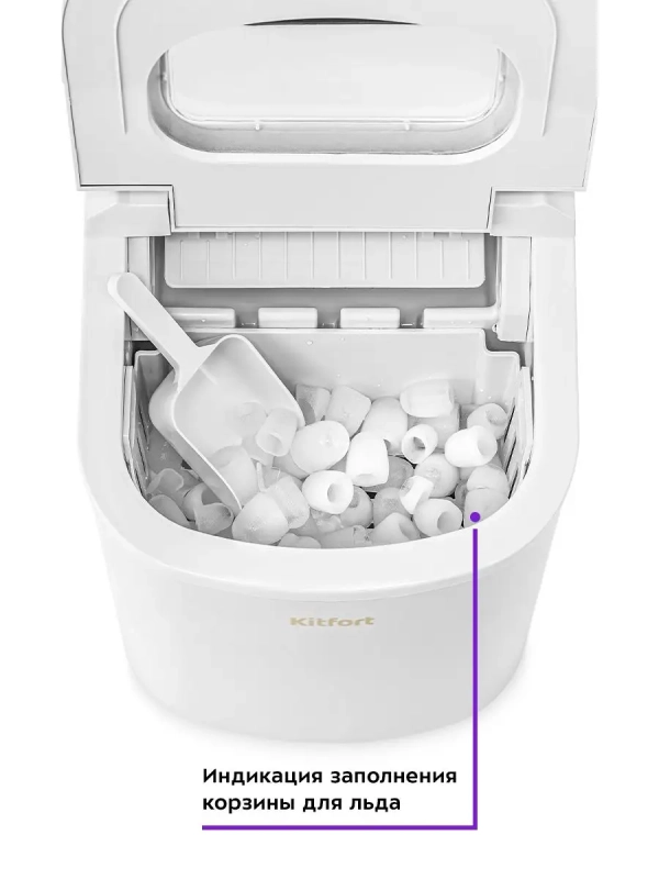 Льдогенератор КТ-1813 - 100 Вт - 2.2 л Льдогенератор КТ-1813 - 100 Вт - 2.2 л