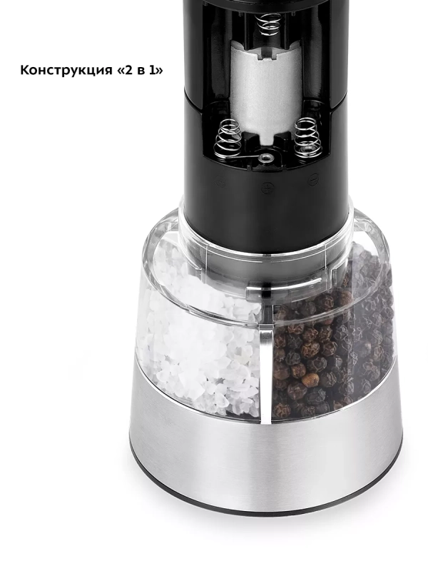 Мельница для специй электрическая для соли и перца КТ-6014