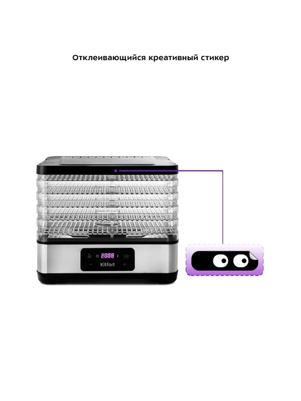 Сушилка для овощей и фруктов КТ-1919 - 300 Вт