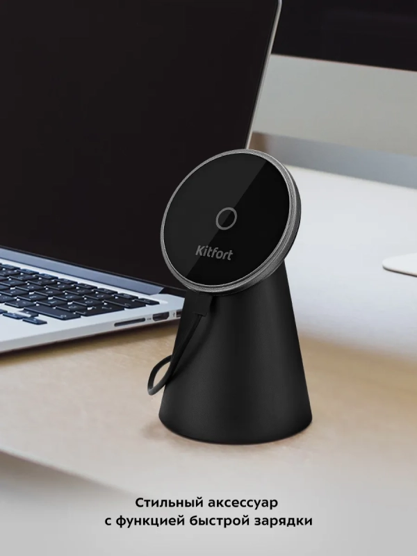 Беспроводная зарядка для телефона КТ-3369 - 15 Вт Беспроводная зарядка для телефона КТ-3369 - 15 Вт