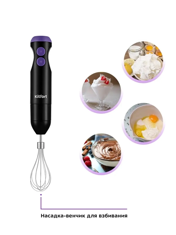 Блендер погружной с чашей КТ-3041 (3 в 1) - 350 Вт Блендер погружной с чашей КТ-3041 (3 в 1) - 350 Вт