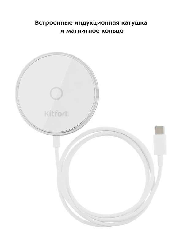 Беспроводная зарядка для телефона КТ-3369 - 15 Вт Беспроводная зарядка для телефона КТ-3369 - 15 Вт