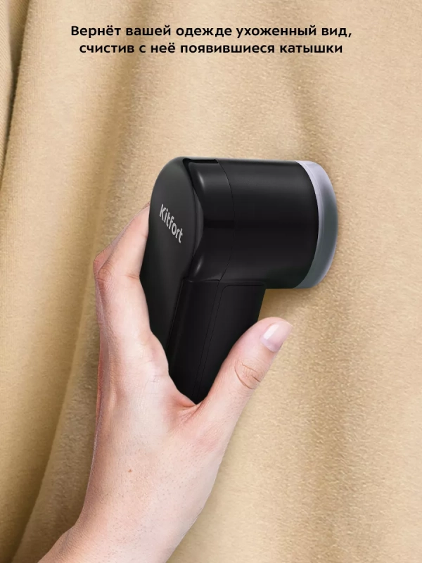 Очиститель катышков машинка от катышек КТ-6232 - 3 Вт Очиститель катышков машинка от катышек КТ-6232 - 3 Вт