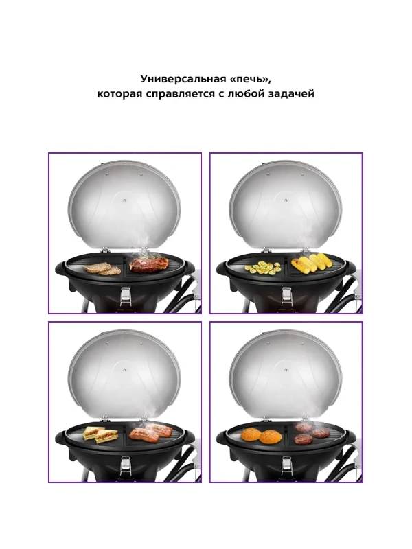 Электрогриль КТ-1657 BBQ Master барбекю гриль - 2400 Вт