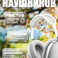 Наушники AirPods Max