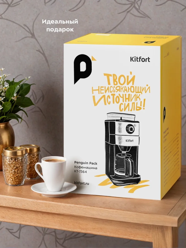 Кофемашина автоматическая капельная КТ-7364 - 680 Вт Кофемашина автоматическая капельная КТ-7364 - 680 Вт