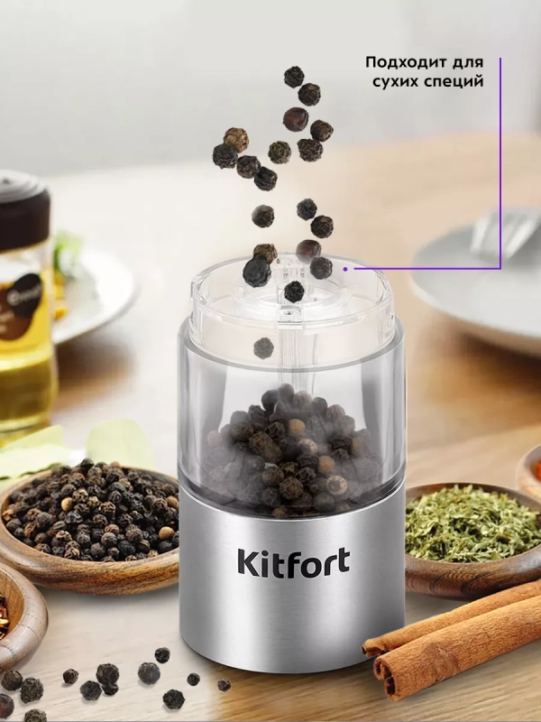 Мельница для специй электрическая для соли и перца КТ-6007 Мельница для специй электрическая для соли и перца КТ-6007