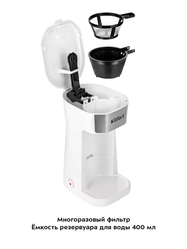 Капельная кофеварка электрическая для дома КТ-7411