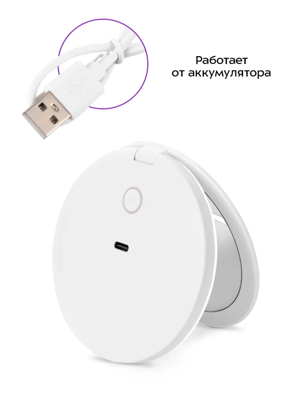 Косметическое зеркало с подсветкой и увеличением КТ-4124 Косметическое зеркало с подсветкой и увеличением КТ-4124