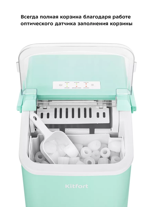 Льдогенератор для дома КТ-1831 - 100 Вт - 1.5 л Льдогенератор для дома КТ-1831 - 100 Вт - 1.5 л