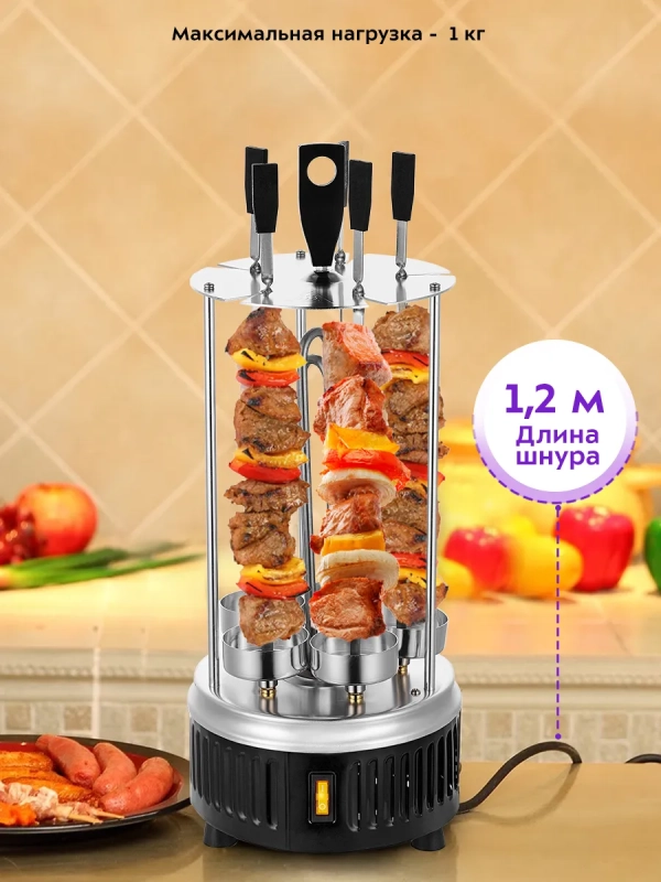 Электрошашлычница для дома КТ-1406 - 900 Вт Электрошашлычница для дома КТ-1406 - 900 Вт