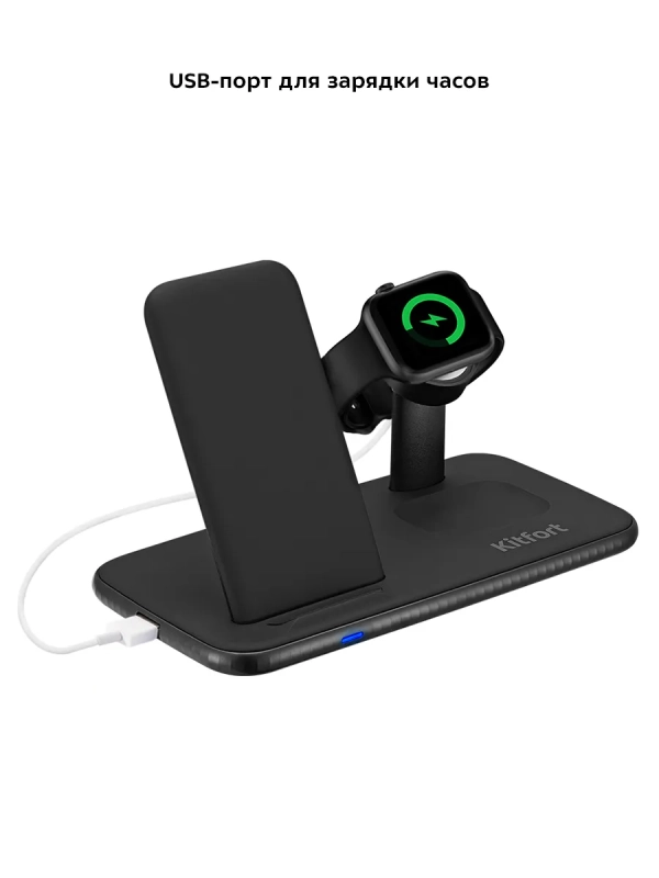 Беспроводная зарядная станция КТ-3371 - 22.5 Вт