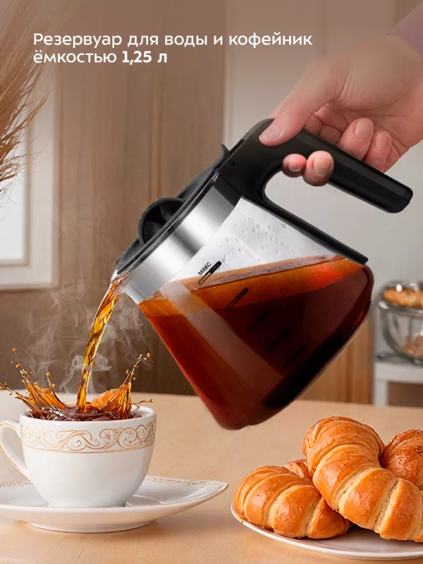 Капельная кофеварка КТ-7213 - 1550 Вт Капельная кофеварка КТ-7213 - 1550 Вт