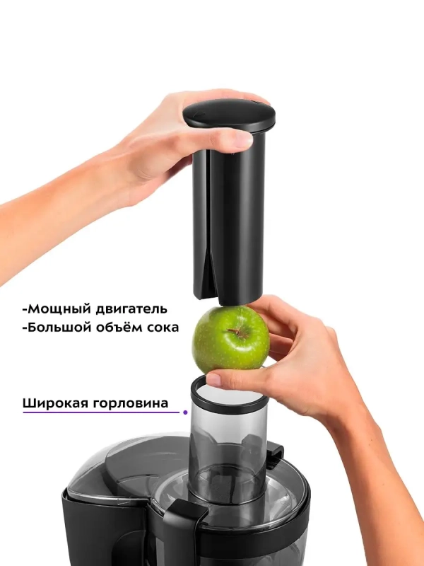 Соковыжималка электрическая центробежная КТ-1138 800 Вт